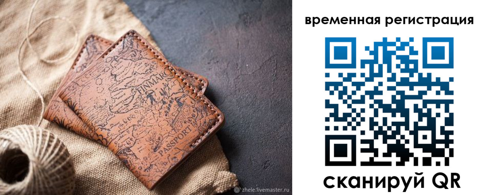 купить прописку в Юрьевце