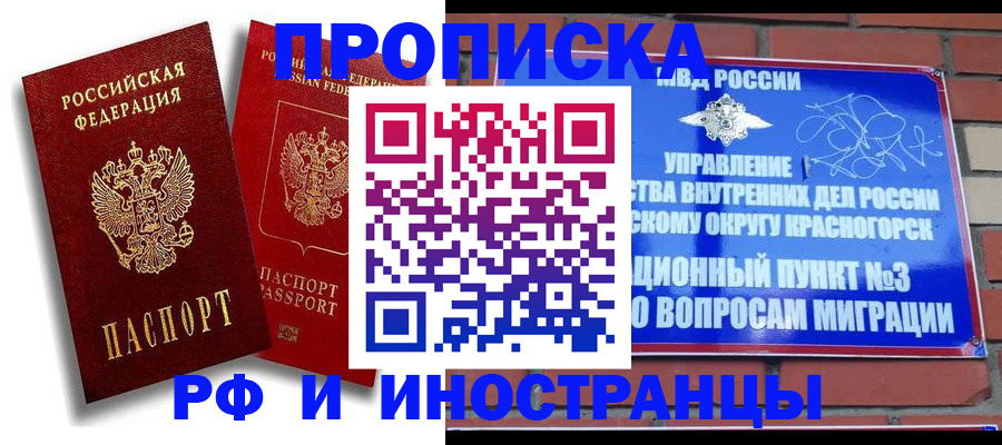 временная регистрация купить в Юрьевце