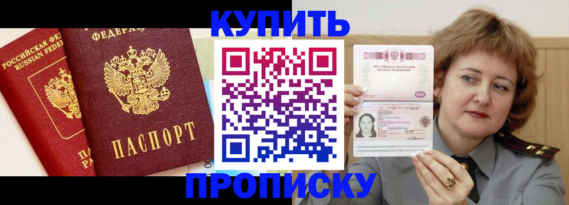 временная прописка в Юрьевце