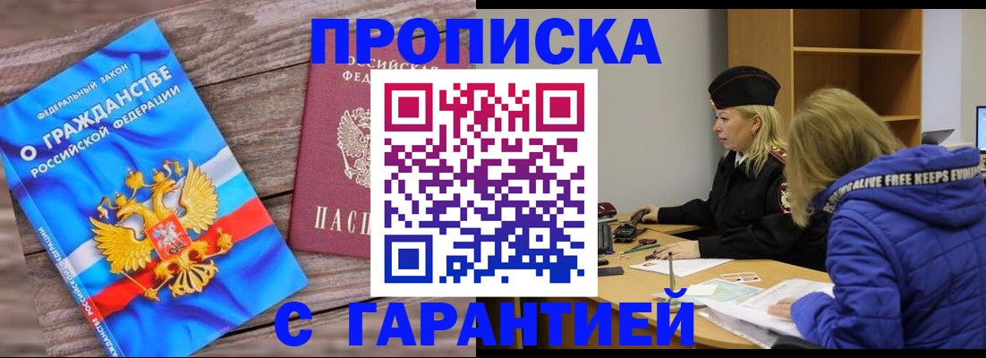 временная регистрация гарантия в Юрьевце