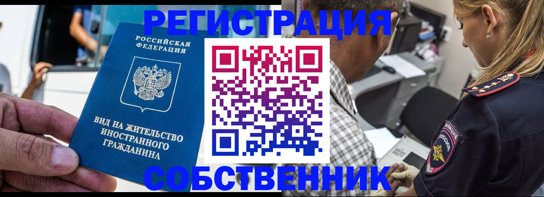 временная регистрация поиск в Юрьевце